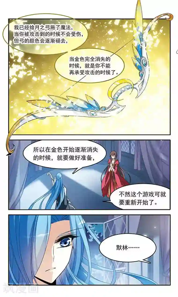 骑士幻想夜第125话 擅长烹饪的美少年