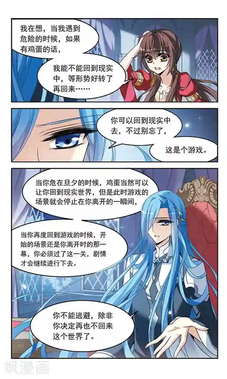 骑士幻想夜第125话 擅长烹饪的美少年
