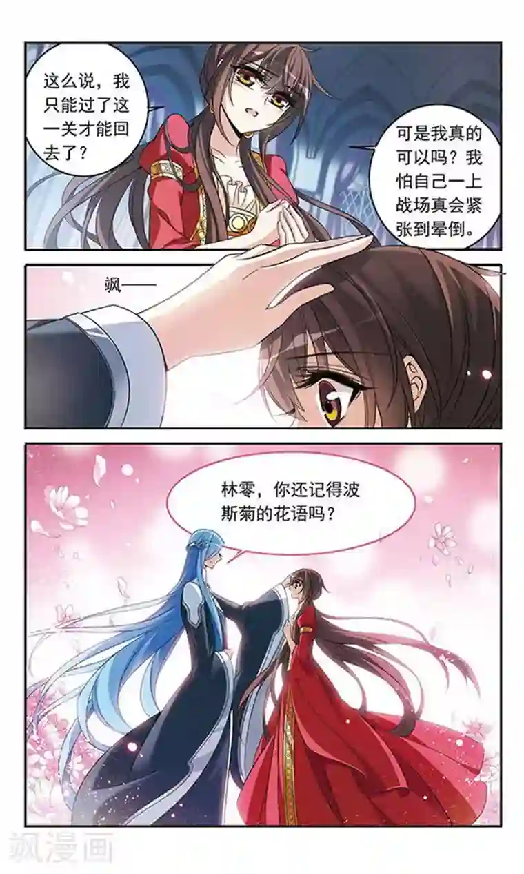 骑士幻想夜第125话 擅长烹饪的美少年