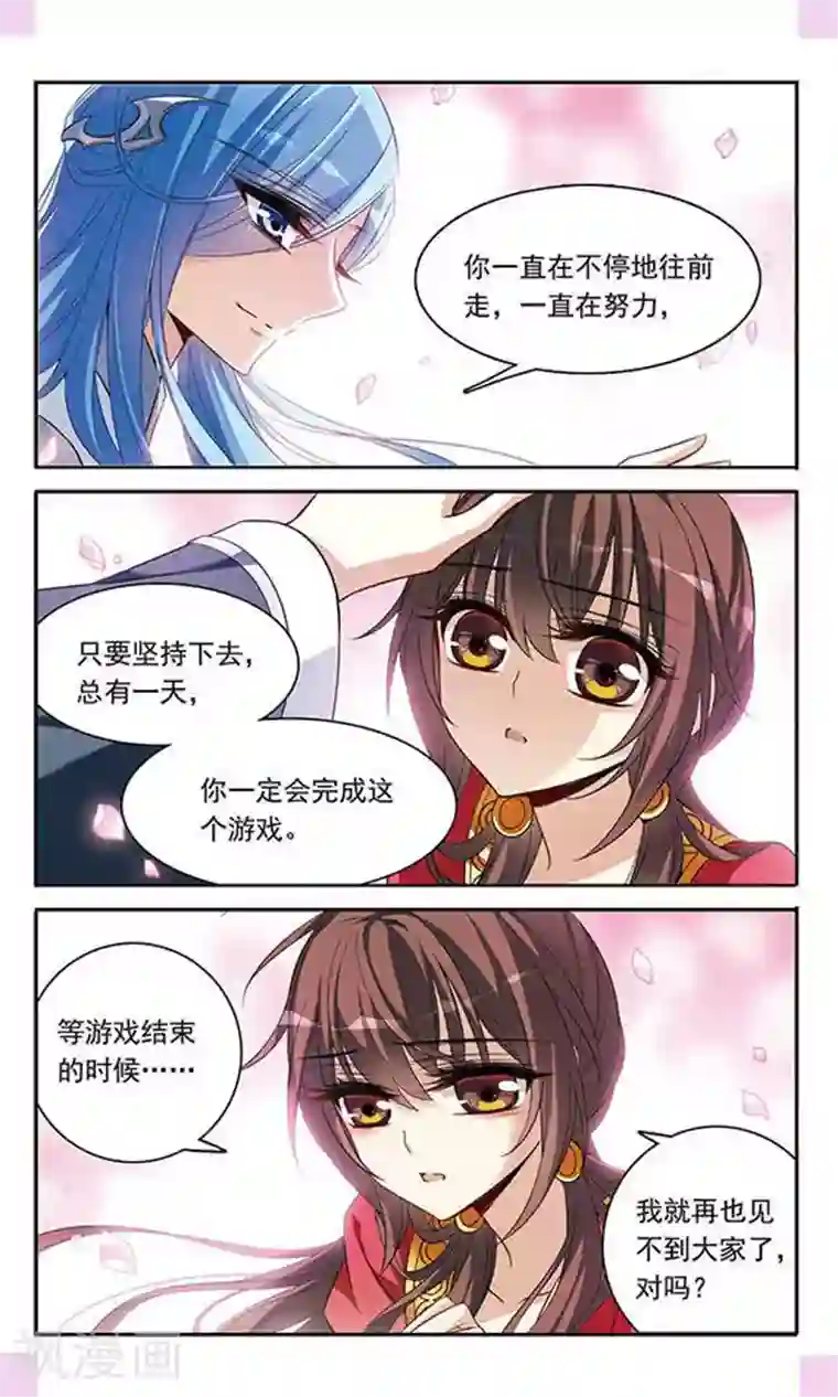 骑士幻想夜第125话 擅长烹饪的美少年