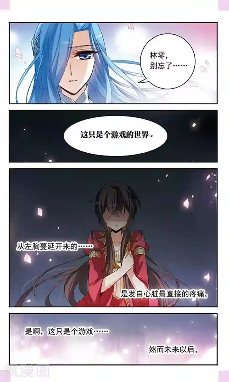 骑士幻想夜第125话 擅长烹饪的美少年