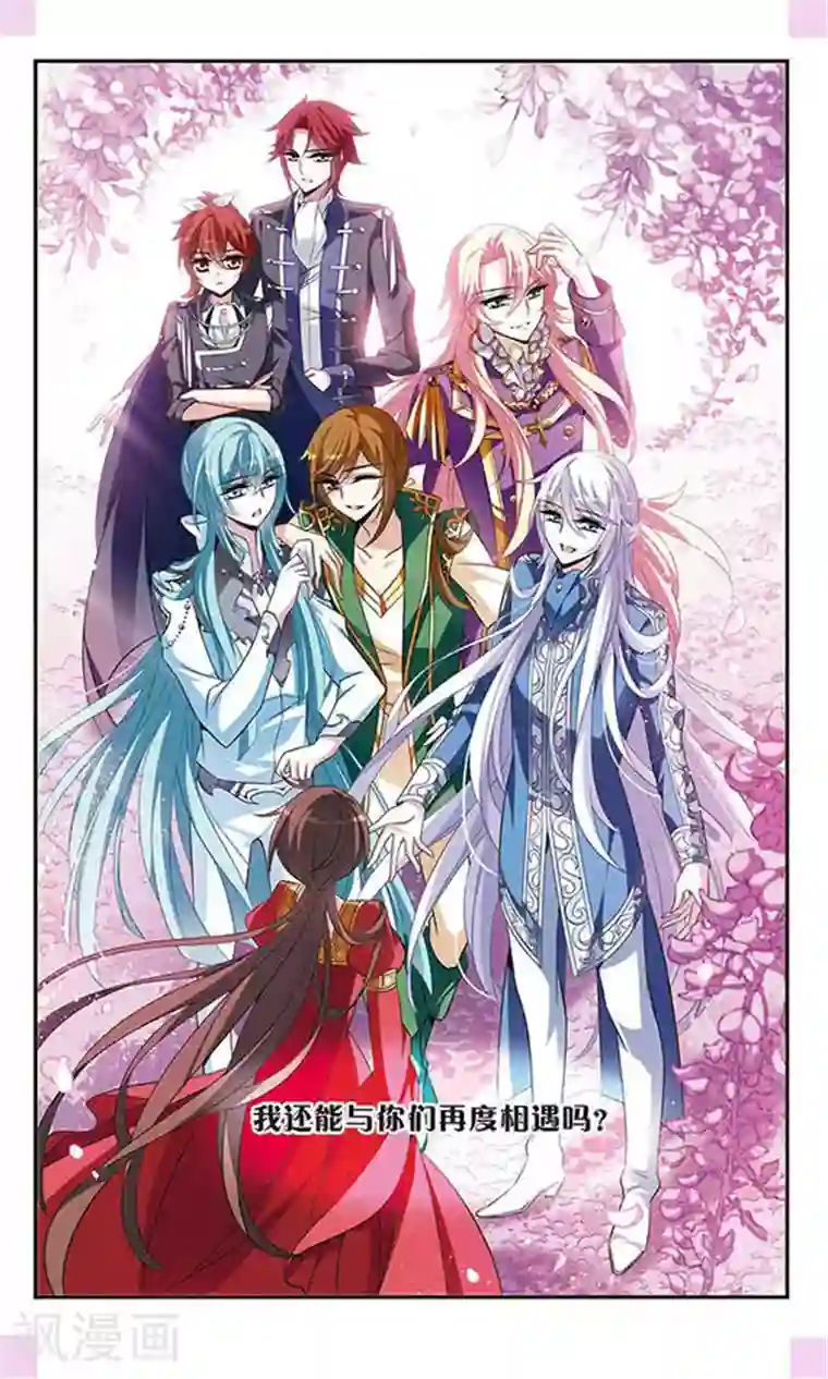 骑士幻想夜第125话 擅长烹饪的美少年