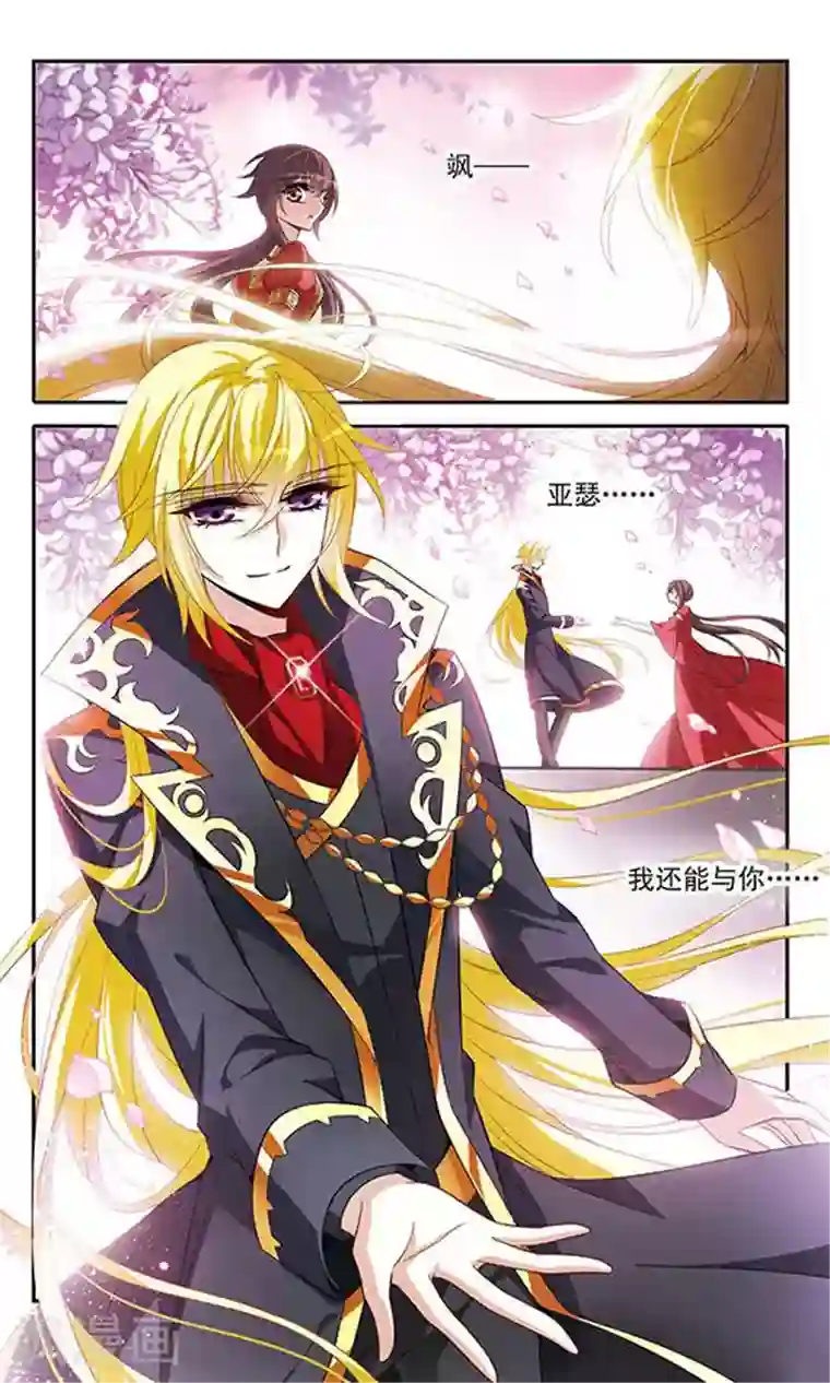 骑士幻想夜第125话 擅长烹饪的美少年