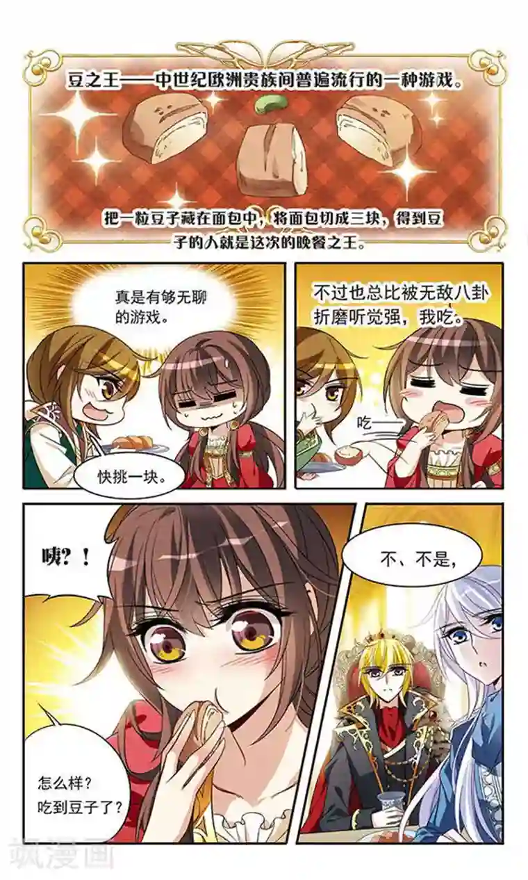 骑士幻想夜第125话 擅长烹饪的美少年