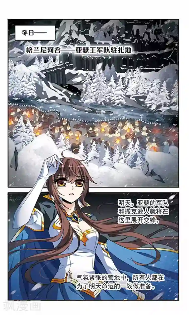 骑士幻想夜第126话 命运之战