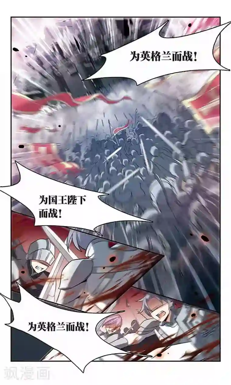 骑士幻想夜第126话 命运之战