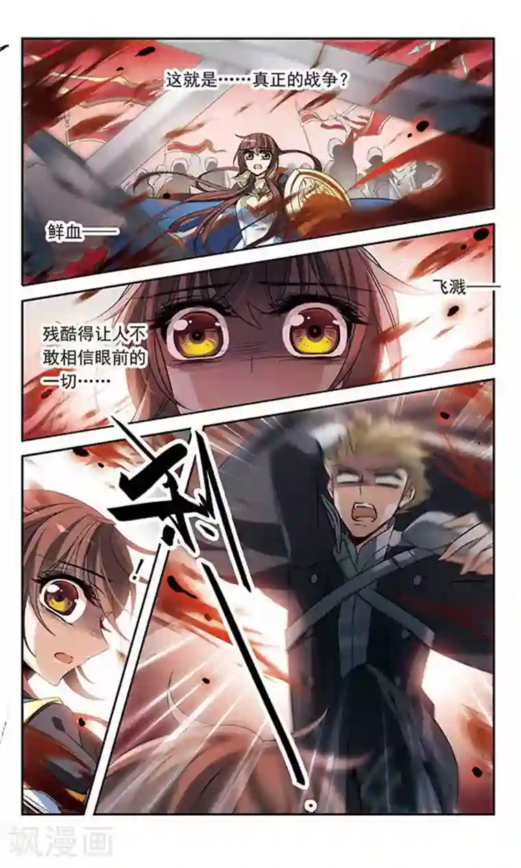 骑士幻想夜第126话 命运之战