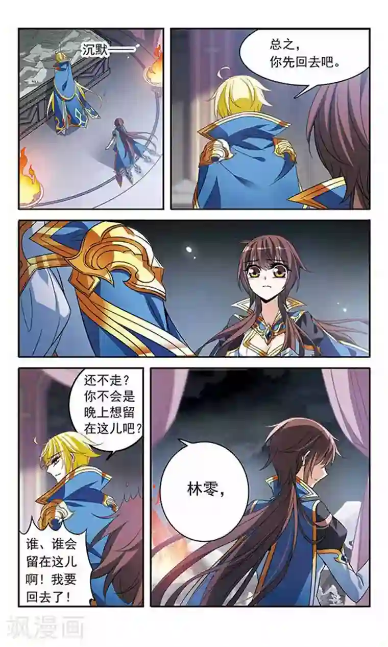 骑士幻想夜第126话 命运之战