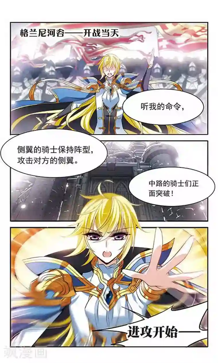 骑士幻想夜第126话 命运之战