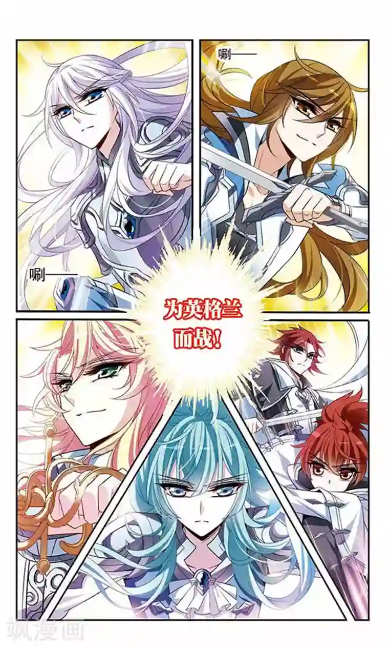 骑士幻想夜第126话 命运之战