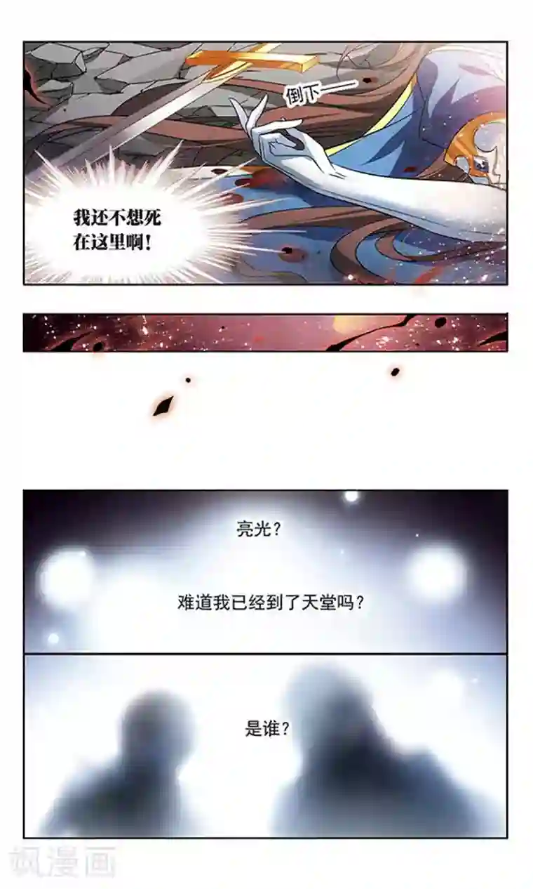 骑士幻想夜第127话 魔鬼卡米洛