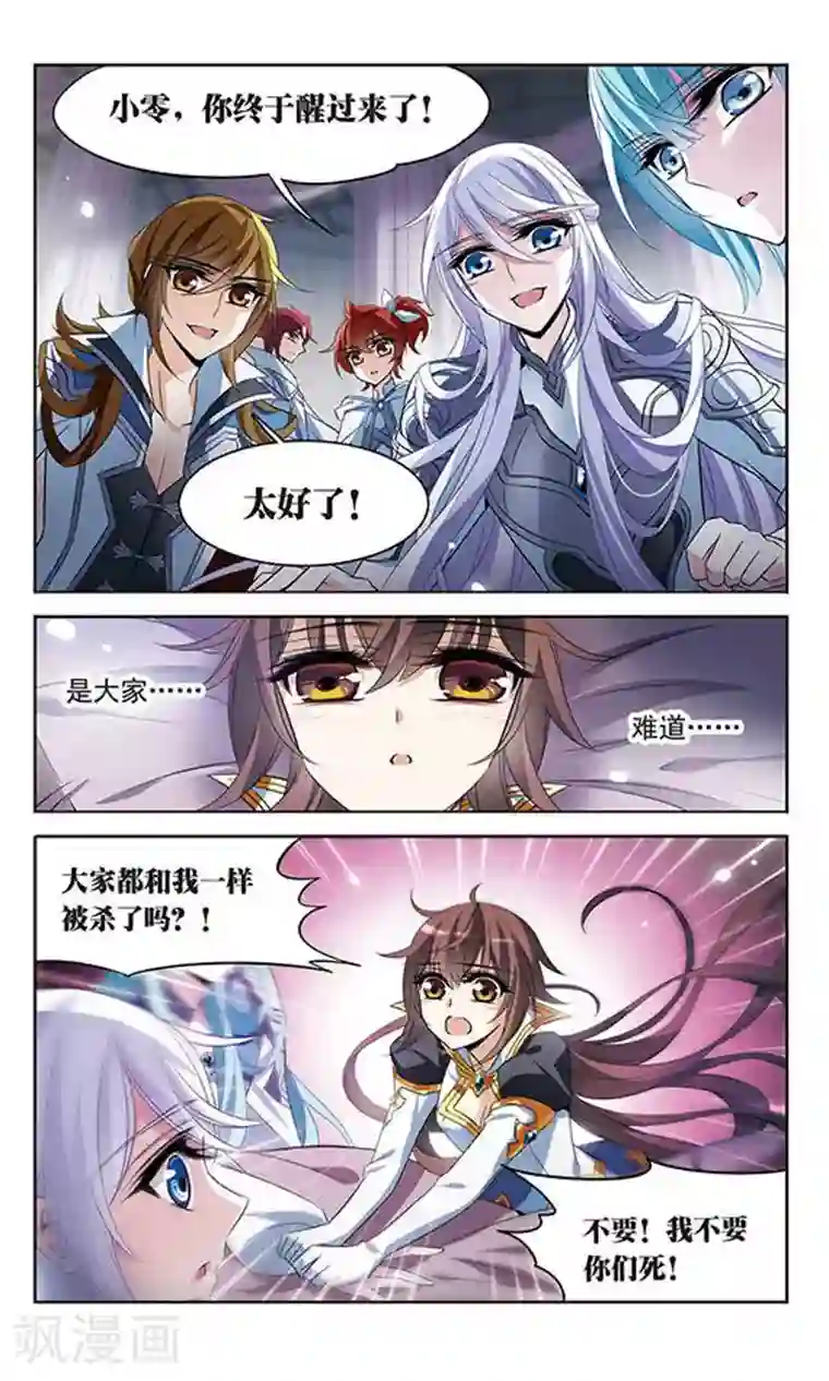 骑士幻想夜第127话 魔鬼卡米洛