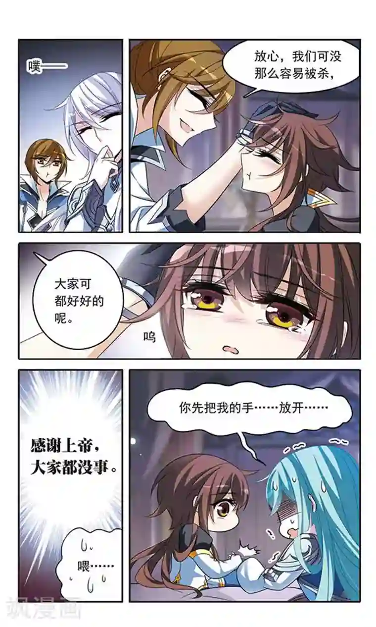 骑士幻想夜第127话 魔鬼卡米洛