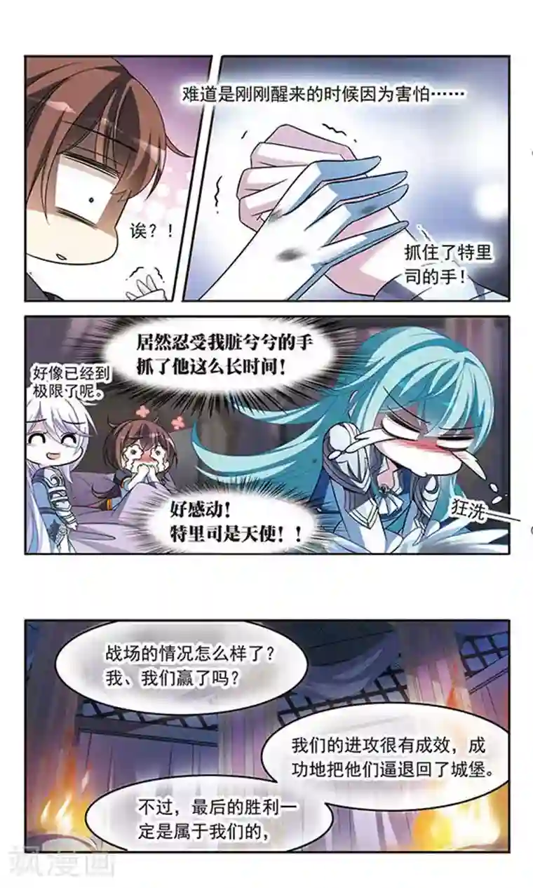 骑士幻想夜第127话 魔鬼卡米洛