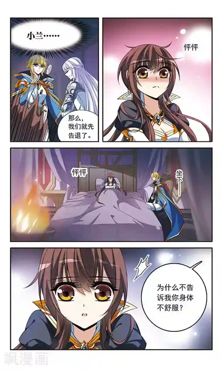 骑士幻想夜第127话 魔鬼卡米洛