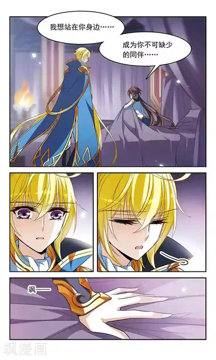 骑士幻想夜第127话 魔鬼卡米洛