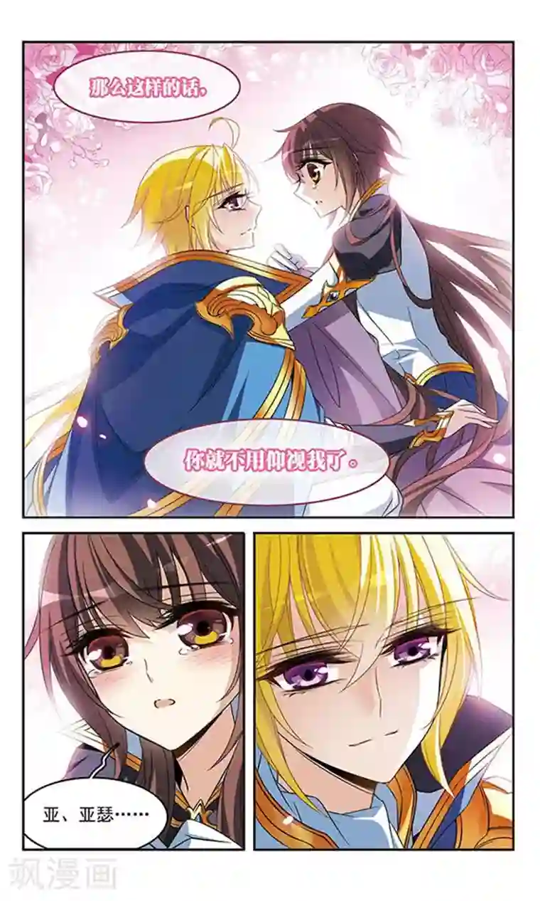 骑士幻想夜第127话 魔鬼卡米洛