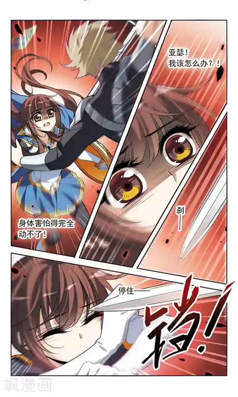 骑士幻想夜第127话 魔鬼卡米洛