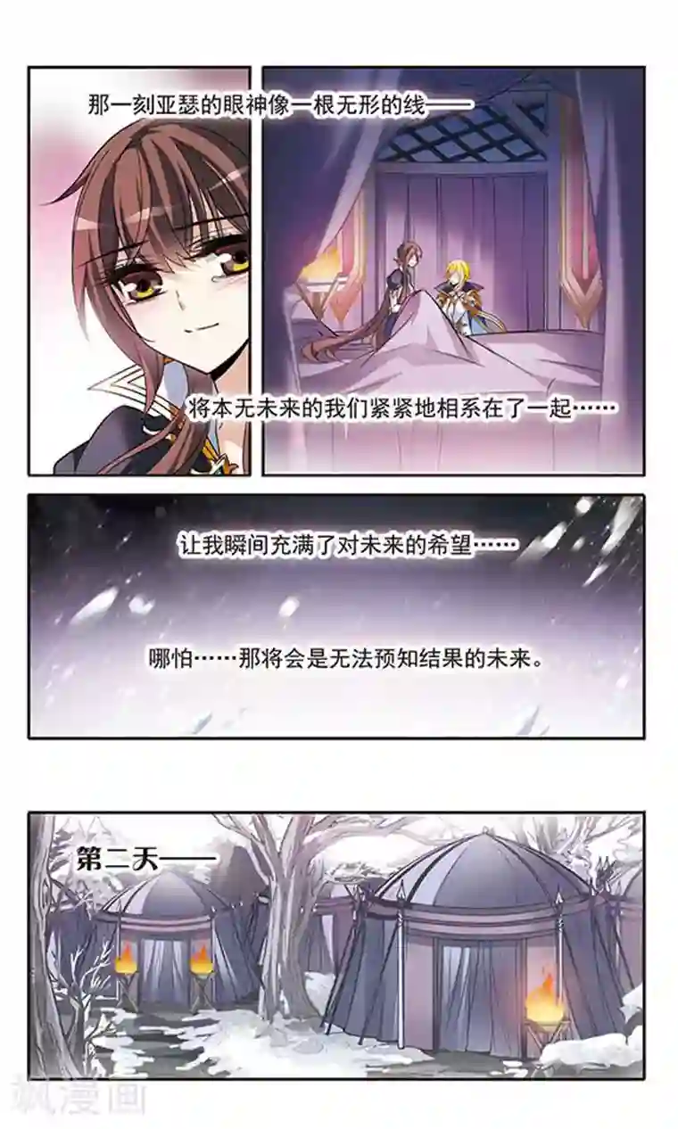 骑士幻想夜第127话 魔鬼卡米洛