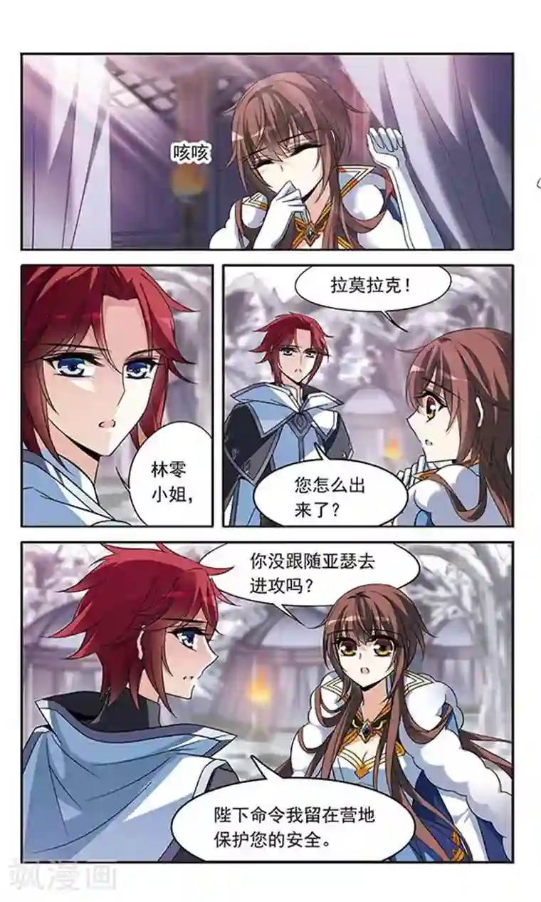骑士幻想夜第127话 魔鬼卡米洛