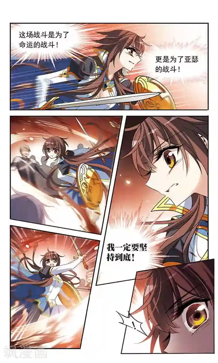 骑士幻想夜第127话 魔鬼卡米洛