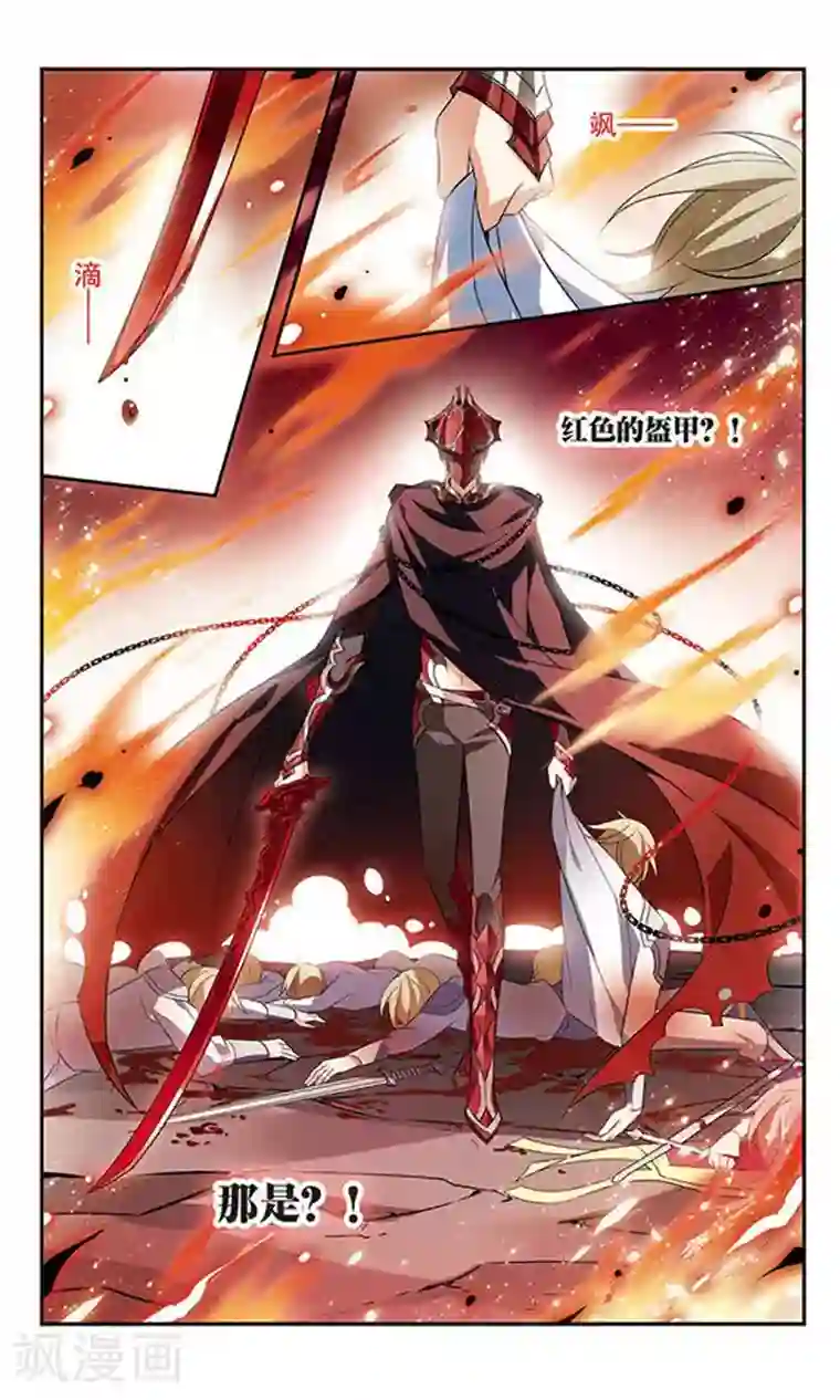 骑士幻想夜第127话 魔鬼卡米洛