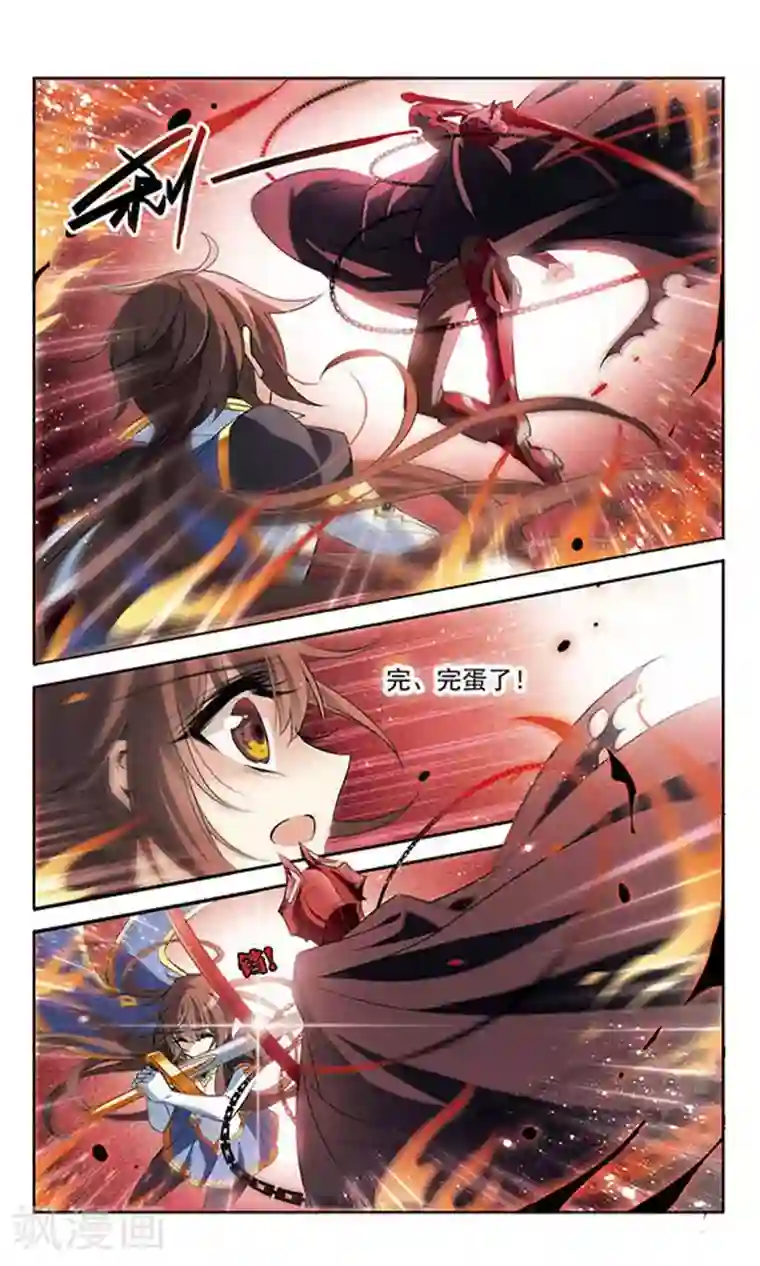 骑士幻想夜第127话 魔鬼卡米洛