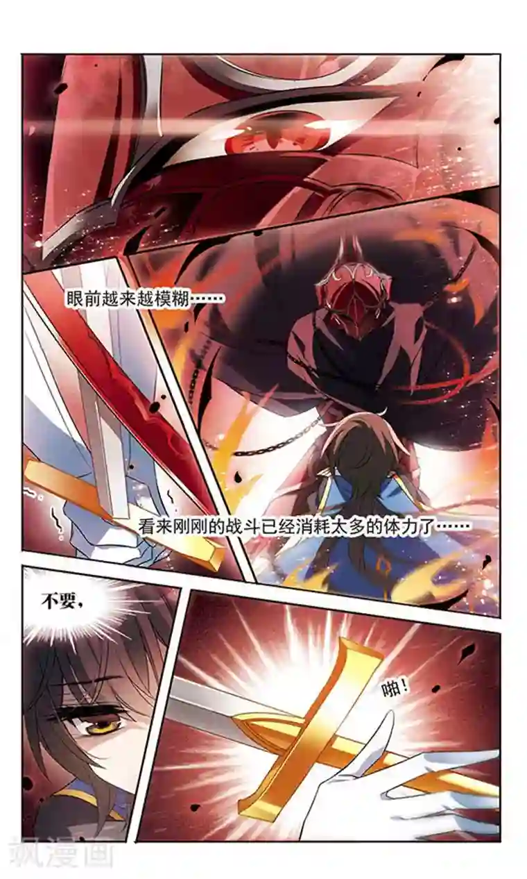 骑士幻想夜第127话 魔鬼卡米洛