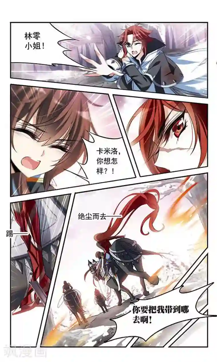 骑士幻想夜第128话 落入敌手