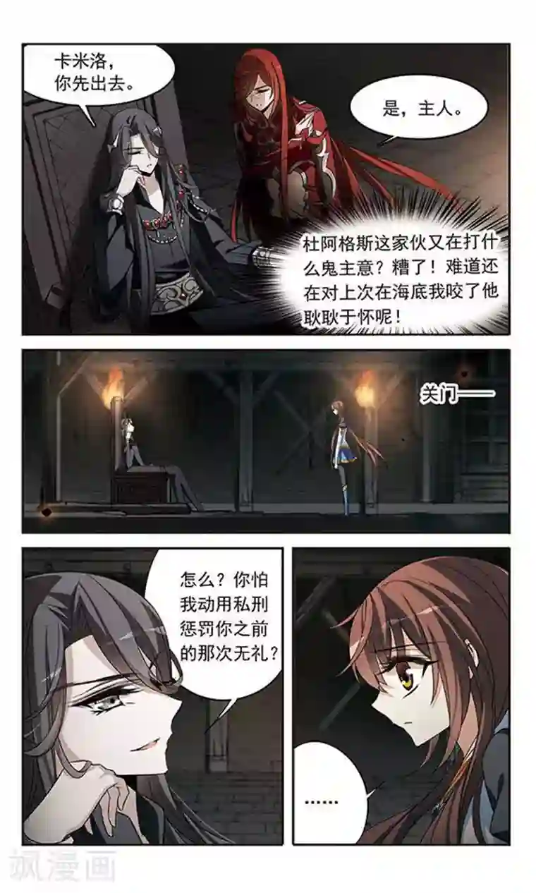 骑士幻想夜第128话 落入敌手