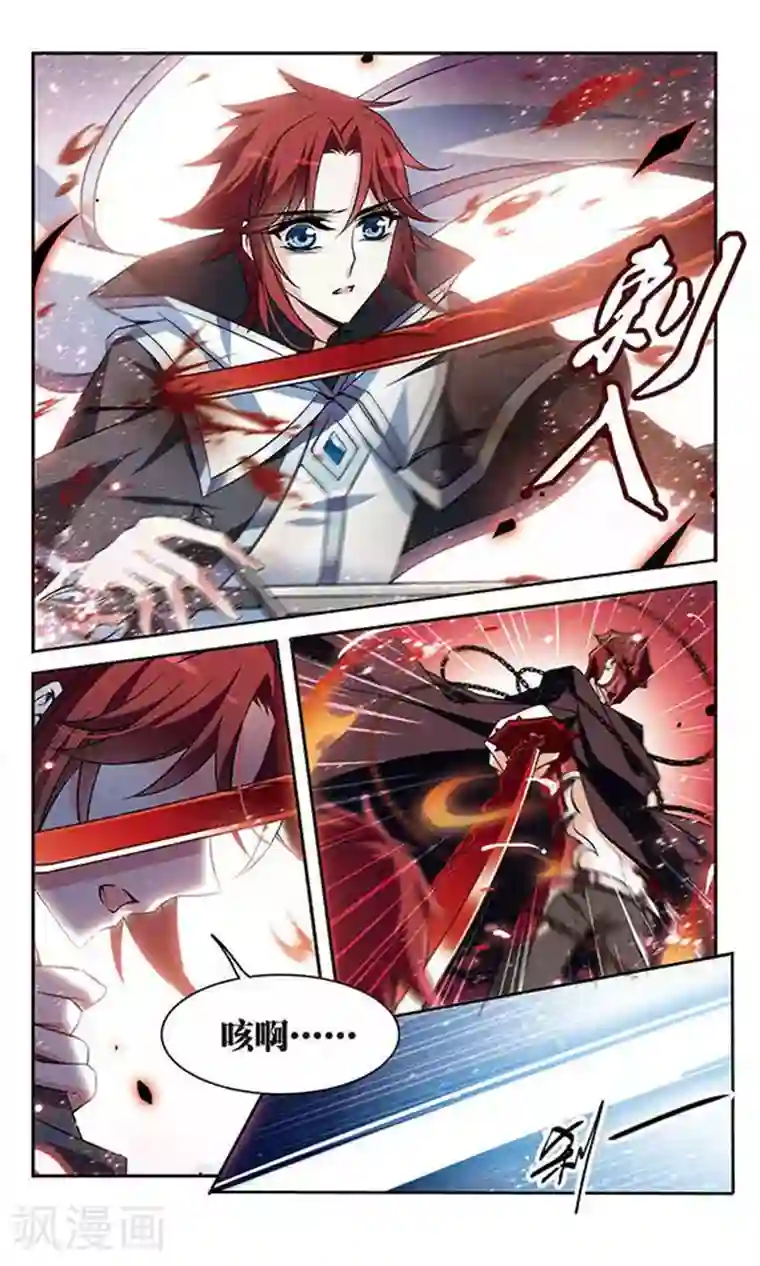 骑士幻想夜第128话 落入敌手