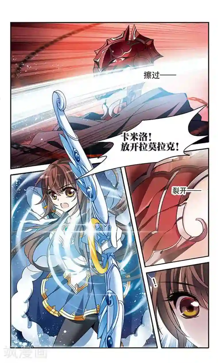 骑士幻想夜第128话 落入敌手