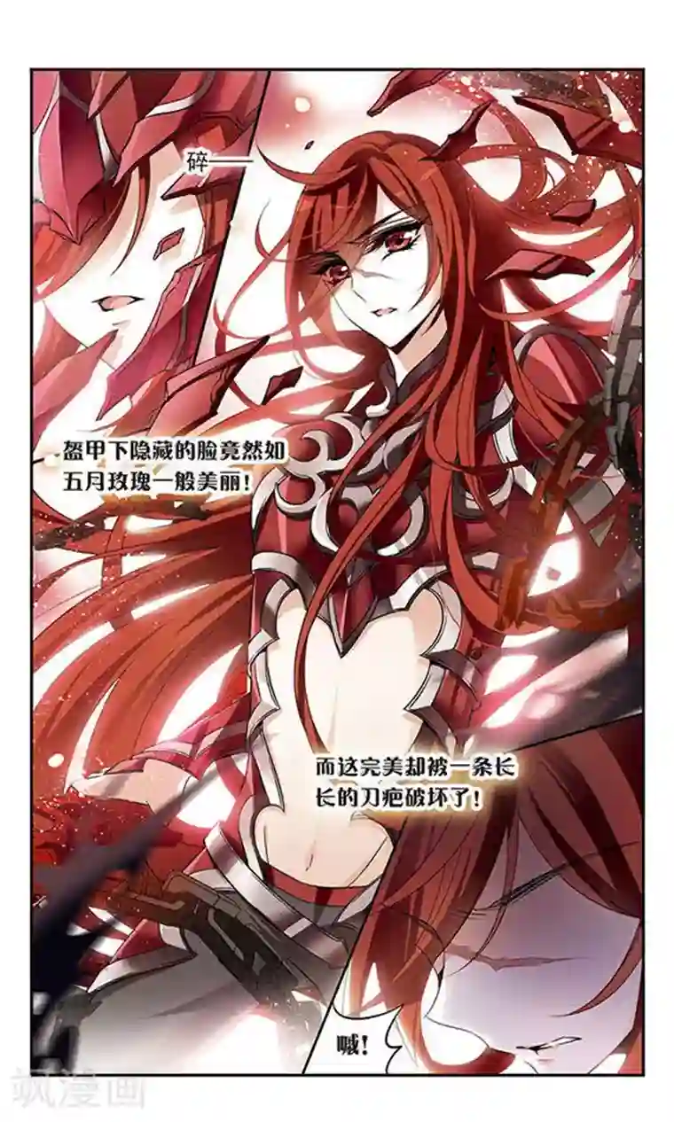 骑士幻想夜第128话 落入敌手