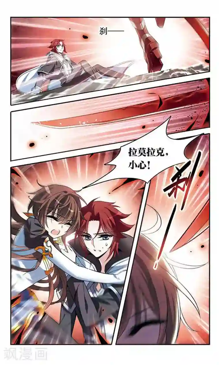 骑士幻想夜第128话 落入敌手