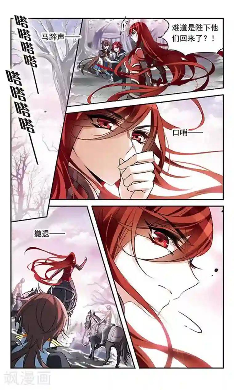 骑士幻想夜第128话 落入敌手