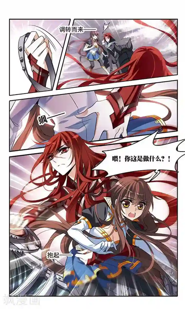 骑士幻想夜第128话 落入敌手