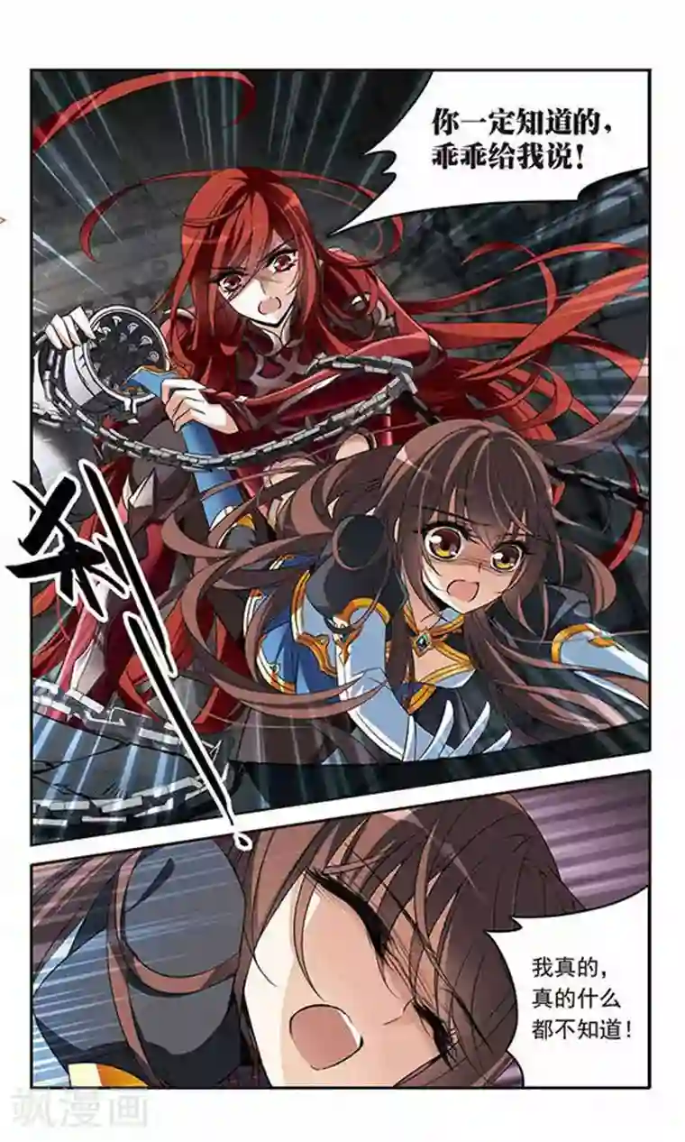 骑士幻想夜第129话 逃兵