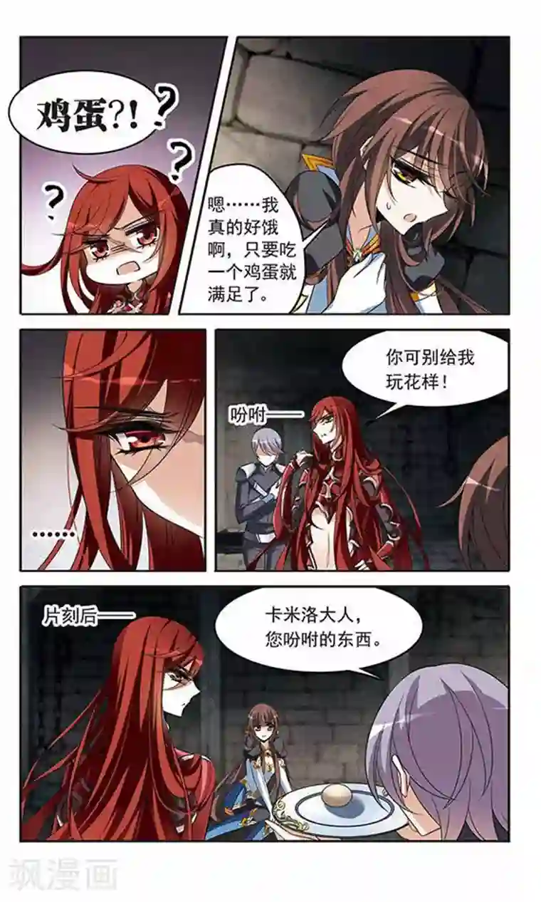 骑士幻想夜第129话 逃兵