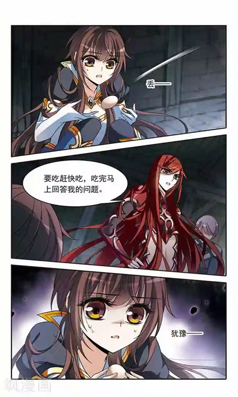 骑士幻想夜第129话 逃兵