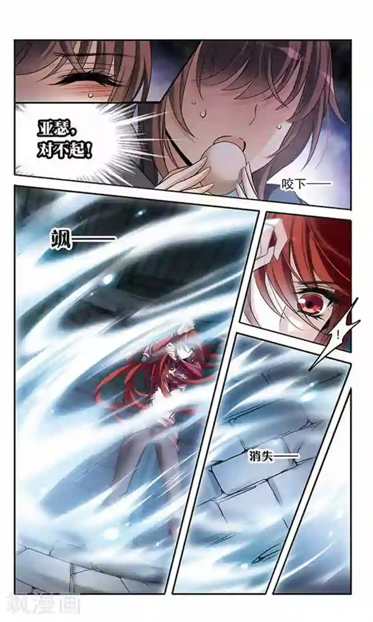 骑士幻想夜第129话 逃兵