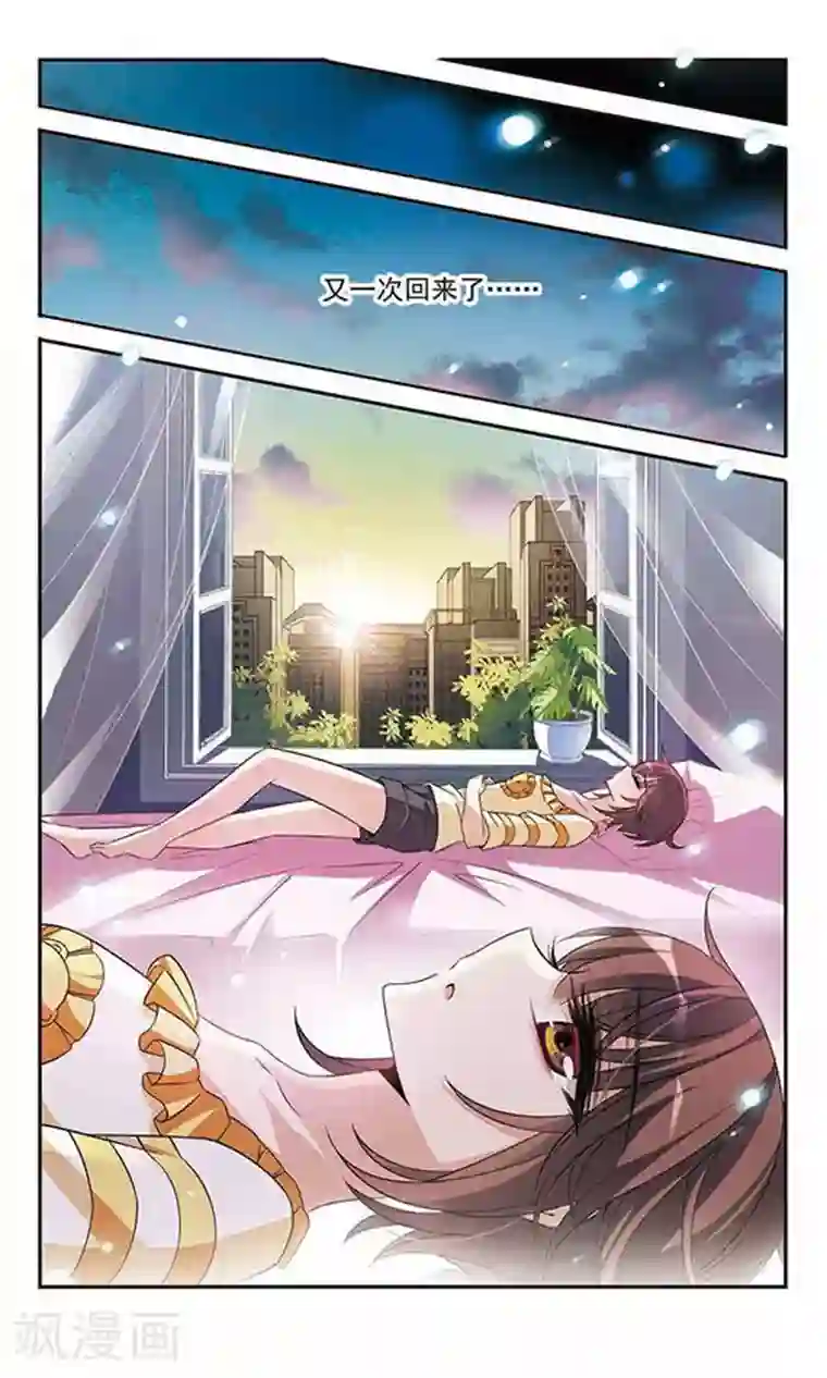 骑士幻想夜第129话 逃兵