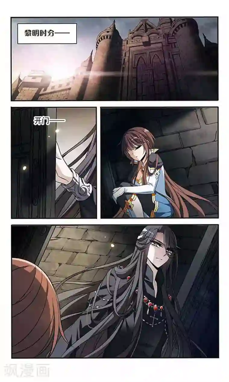 骑士幻想夜第129话 逃兵