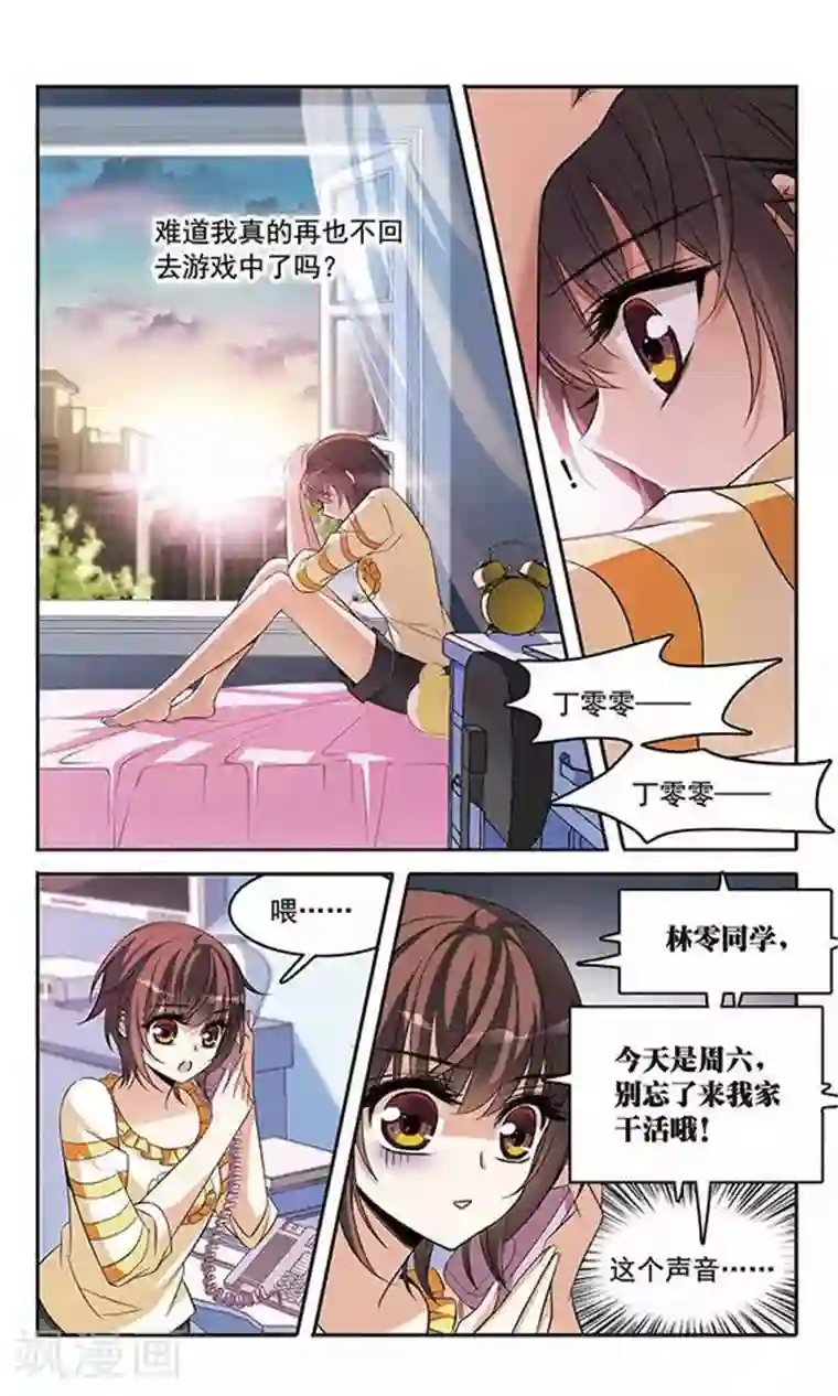 骑士幻想夜第129话 逃兵