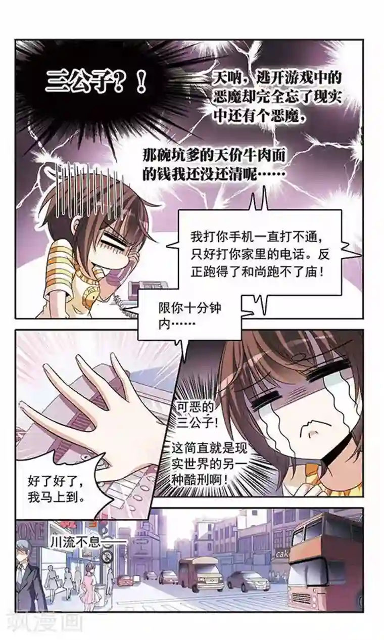 骑士幻想夜第129话 逃兵