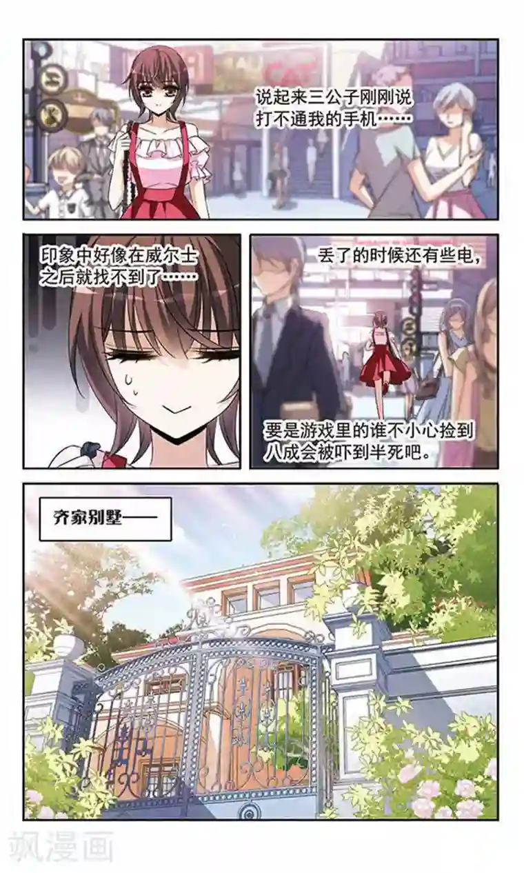 骑士幻想夜第129话 逃兵