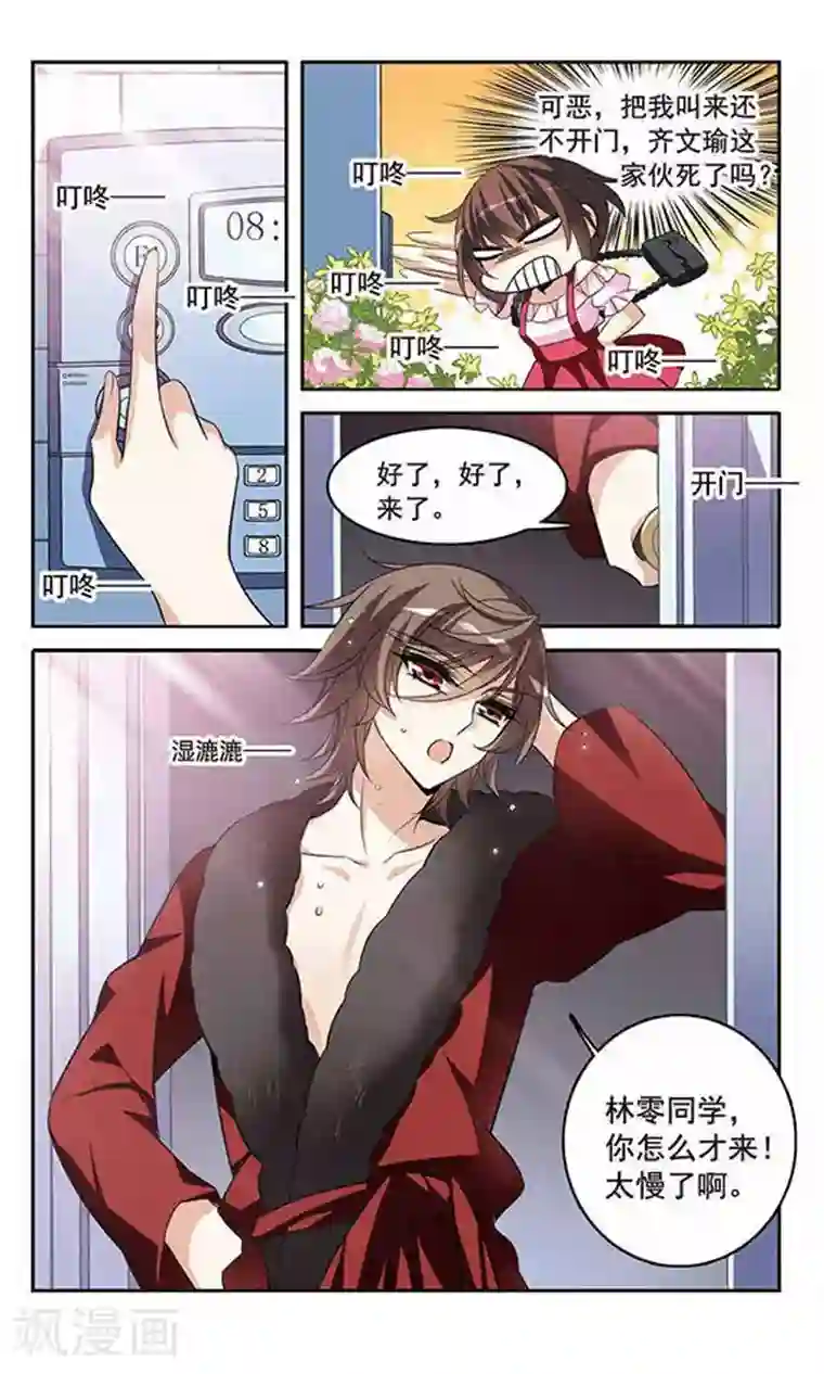 骑士幻想夜第129话 逃兵