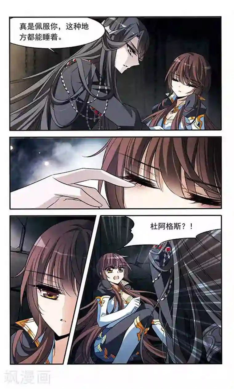 骑士幻想夜第129话 逃兵