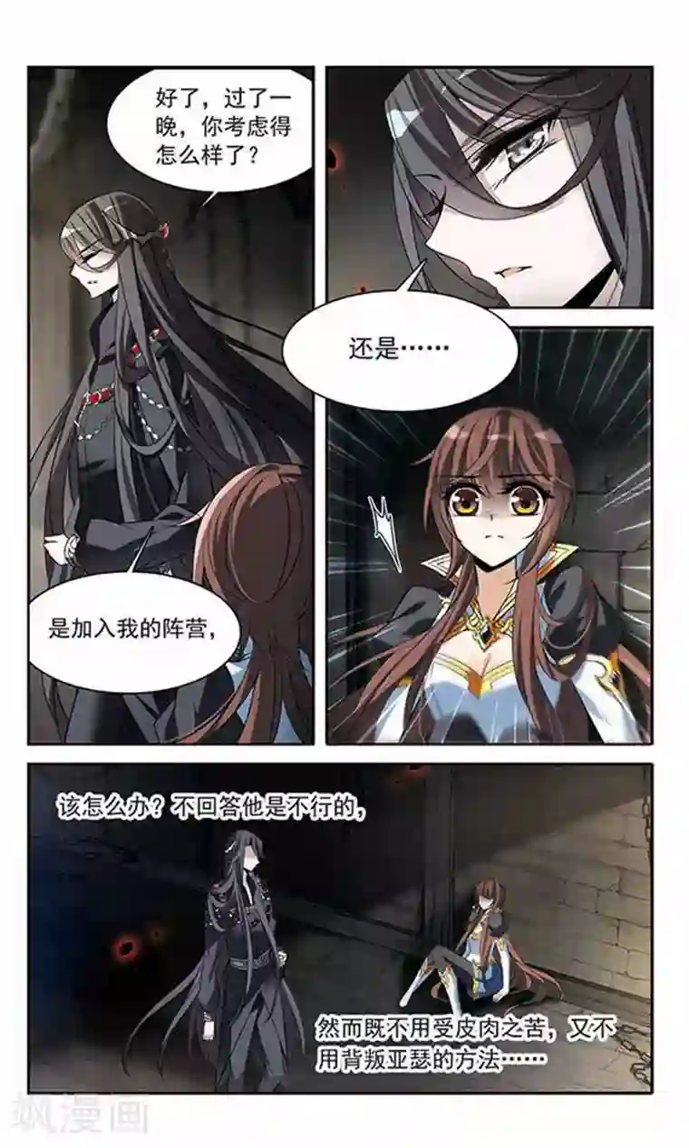 骑士幻想夜第129话 逃兵