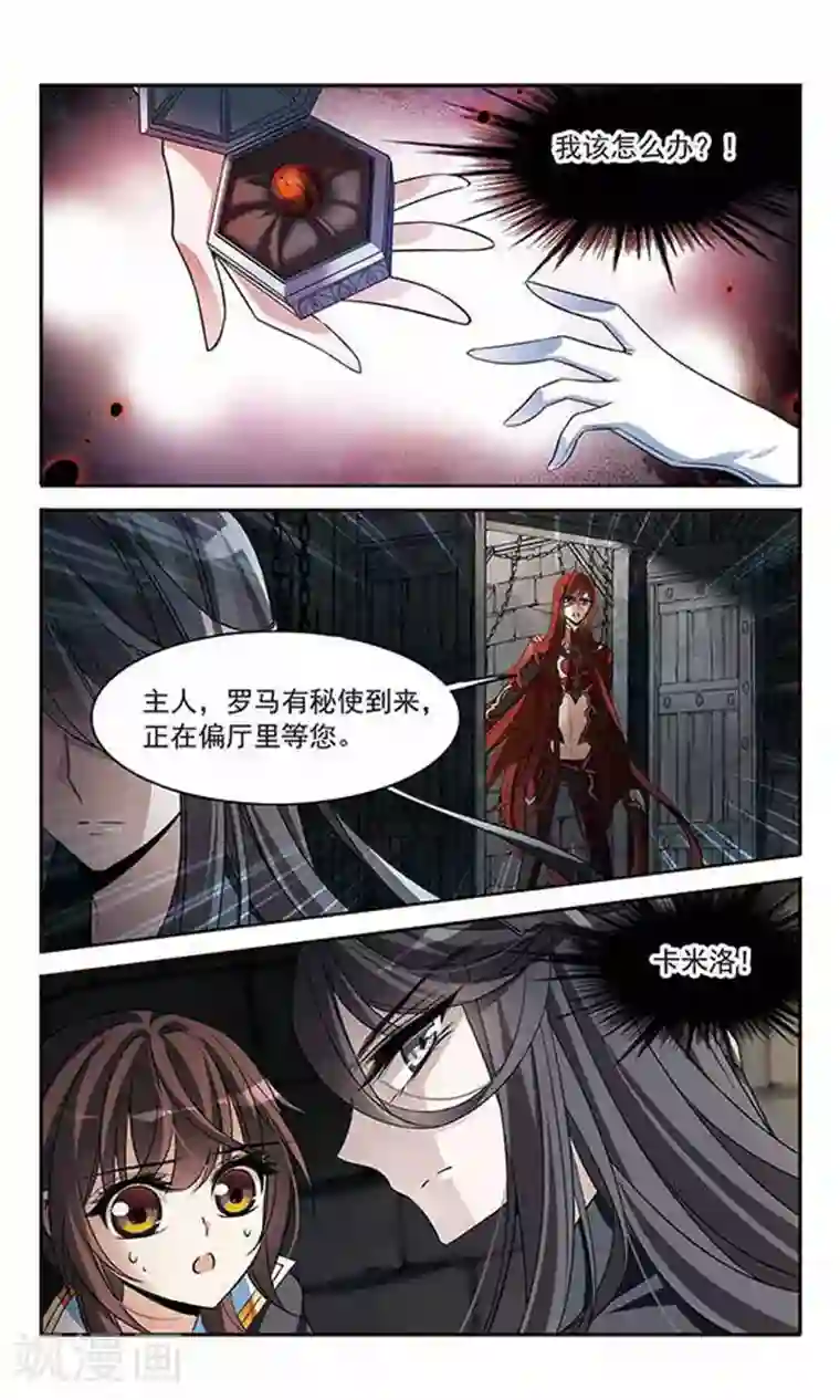 骑士幻想夜第129话 逃兵