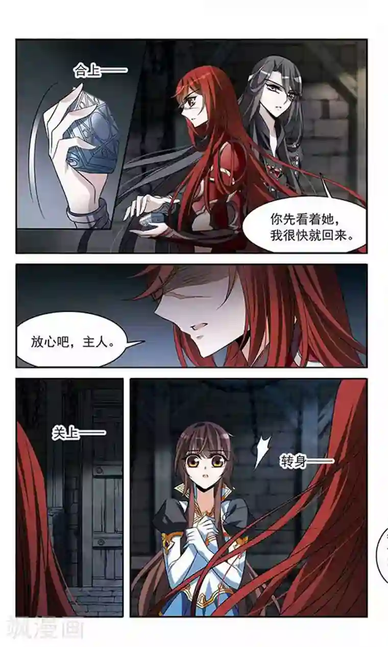 骑士幻想夜第129话 逃兵